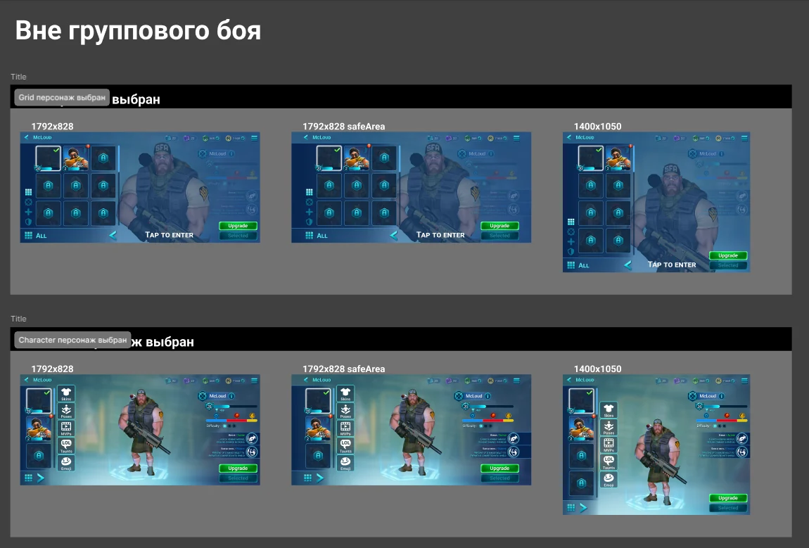 Character selection across screen formats