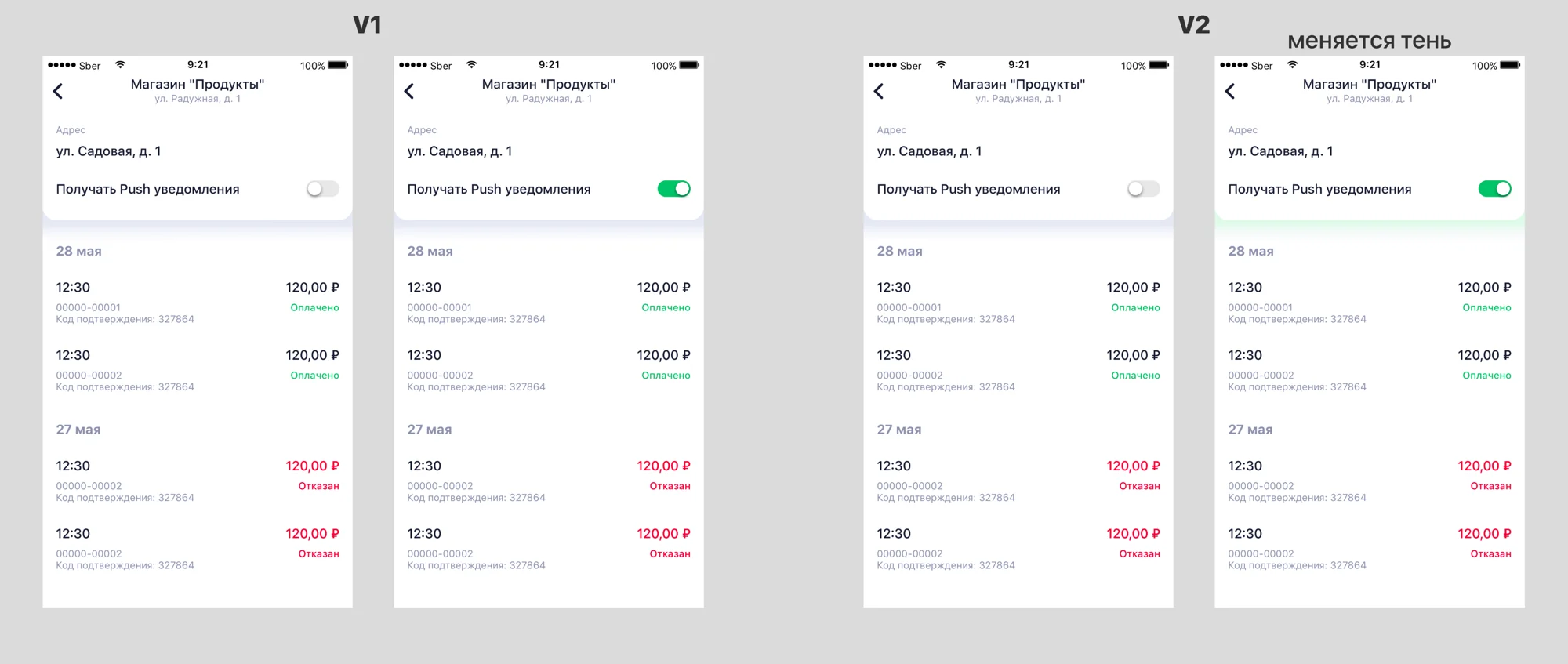 Transaction status at a glance