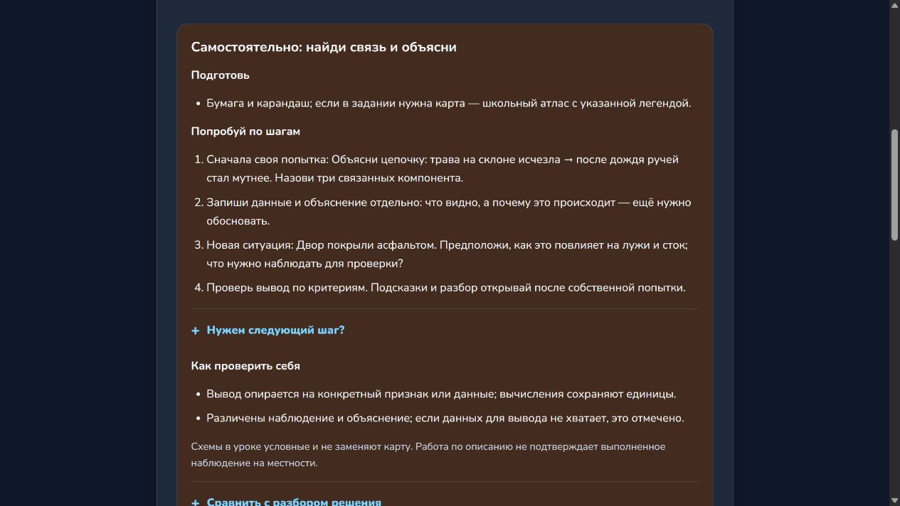 Самостоятельная попытка перед разбором