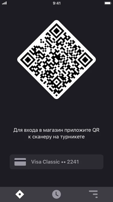 QR entry